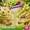 D.I.Y. - ΑΡΩΜΑ ΕΦΚ - 99c FLAVOURS - 1ML - ΚΡΕΜΑ ΦΙΣΤΙΚΙΟΥ ( HEXOCELL ) - ΛΑΧΤΑΡΙΣΤΗ ΚΡΕΜΑ ΑΠΟ ΦΙΣΤΙΚΙΑ - 3%