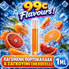 D.I.Y. - ΑΡΩΜΑ ΕΦΚ - 99c FLAVOURS - 1ML - ΠΑΓΩΜΕΝΗ ΠΟΡΤΟΚΑΛΑΔΑ & ΣΑΓΚΟΥΙΝΙ ( HEXOCELL ) - ΕΚΡΗΞΗ ΔΡΟΣΙΑΣ ΜΕ ΠΟΡΤΟΚΑΛΙΑ ΚΑΙ ΣΑΓΚΟΥΙΝΙΑ - 10%