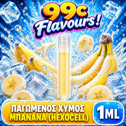 D.I.Y. - ΑΡΩΜΑ ΕΦΚ - 99c FLAVOURS - 1ML - ΠΑΓΩΜΕΝΟΣ ΧΥΜΟΣ ΜΠΑΝΑΝΑ ( HEXOCELL ) - ΔΡΟΣΙΣΤΙΚΟΣ ΧΥΜΟΣ ΑΠΟ ΩΡΙΜΕΣ ΜΠΑΝΑΝΕΣ - 10%