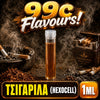 D.I.Y. - ΑΡΩΜΑ ΕΦΚ - 99c FLAVOURS - 1ML - ΤΣΙΓΑΡΙΛΑ ( HEXOCELL ) - ΒΑΡΥΣ ΚΑΠΝΙΚΟΣ ΧΑΡΑΚΤΗΡΑΣ ΜΕ ΕΝΤΟΝΗ ΑΙΣΘΗΣΗ ΤΣΙΓΑΡΟΥ - 4%