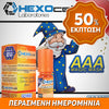 D.I.Y. - ΑΡΩΜΑ - HEXOCELL 10ML - AAA MAGIC MASK (ΜΕΙΩΣΗ ΟΞΥΤΗΤΑΣ ΕΝΙΣΧΥΤΙΚΟ ΓΕΥΣΗΣ) - 1% ** ΠΕΡΑΣΜΕΝΗ ΗΜΕΡΟΜΗΝΙΑ **