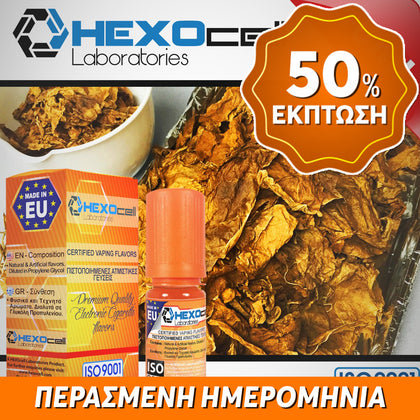 D.I.Y. - ΑΡΩΜΑ - HEXOCELL 10ML - AGED TOBACCO (ΠΑΛΑΙΩΜΕΝΟΣ ΚΑΠΝΟΣ) - 6.5% ** ΠΕΡΑΣΜΕΝΗ ΗΜΕΡΟΜΗΝΙΑ **