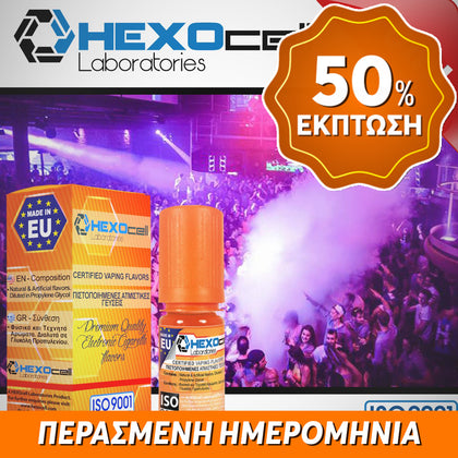 D.I.Y. - ΑΡΩΜΑ - HEXOCELL 10ML - AMNESIA (ΤΡΟΠΙΚΑ ΦΡΟΥΤΑ, ΡΟΥΜΙ & ΜΠΙΣΚΟΤΟ) - 10% ** ΠΕΡΑΣΜΕΝΗ ΗΜΕΡΟΜΗΝΙΑ **