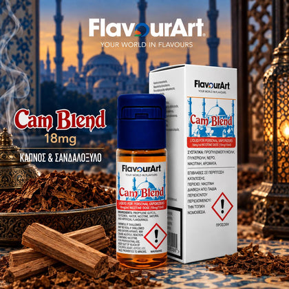 ELIQUID - 10ML - FLAVOURART ITALY 18mg - CAM BLEND ( ΚΑΠΝΟΣ & ΣΑΝΔΑΛΟΞΥΛΟ )