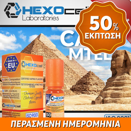 D.I.Y. - ΑΡΩΜΑ - HEXOCELL 10ML - CAMMTEL (ΠΙΚΑΝΤΙΚΟΣ ΑΝΑΤΟΛΙΤΙΚΟΣ ΚΑΠΝΟΣ ΜΕ ΞΥΛΩΔΕΙΣ ΝΟΤΕΣ) - 3% ** ΠΕΡΑΣΜΕΝΗ ΗΜΕΡΟΜΗΝΙΑ **