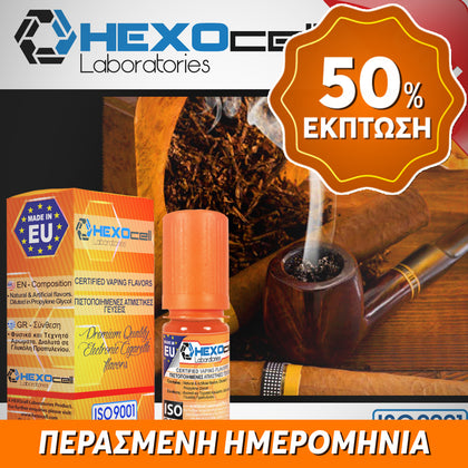 D.I.Y. - ΑΡΩΜΑ - HEXOCELL 10ML - CAPTAINS PIPE (ΚΑΠΝΟΣ ΠΙΠΑΣ ΜΕΤΡΙΑΣ ΕΝΤΑΣΗΣ) - 7.5% ** ΠΕΡΑΣΜΕΝΗ ΗΜΕΡΟΜΗΝΙΑ **