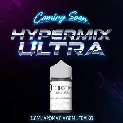 HYPERMIX ULTRA - PHILOTIMO 1.8ML ΑΡΩΜΑ για 60ML Τελικό - ΜΑΞ ΜΠΛΕΝΤ (ΔΥΤΙΚΑ ΚΑΠΝΑ ΜΕ ΠΙΚΑΝΤΙΚΕΣ ΝΟΤΕΣ, ΒΑΝΙΛΙΑ & ΜΕΛΙ)