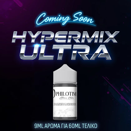 HYPERMIX ULTRA - PHILOTIMO - ΤΡΙΜΠΕΚΑ (ΞΑΝΘΟΣ ΚΑΠΝΟΣ, ΚΑΡΑΜΕΛΩΜΕΝΑ ΠΕΚΑΝ & ΒΑΝΙΛΙΑ) - 9ML ΑΡΩΜΑ για 60ML Τελικό