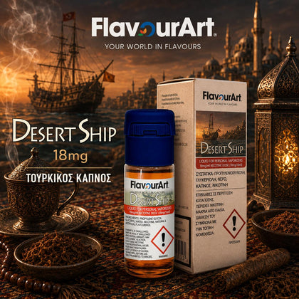 ELIQUID - 10ML - FLAVOURART ITALY 18mg - DESERT SHIP ( ΤΟΥΡΚΙΚΟΣ ΚΑΠΝΟΣ )