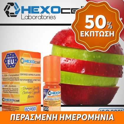 D.I.Y. - ΑΡΩΜΑ - HEXOCELL 10ML - DOUBLE APPLE (ΠΡΑΣΙΝΟ & ΚΟΚΚΙΝΟ ΜΗΛΟ) - 7.5% ** ΠΕΡΑΣΜΕΝΗ ΗΜΕΡΟΜΗΝΙΑ **