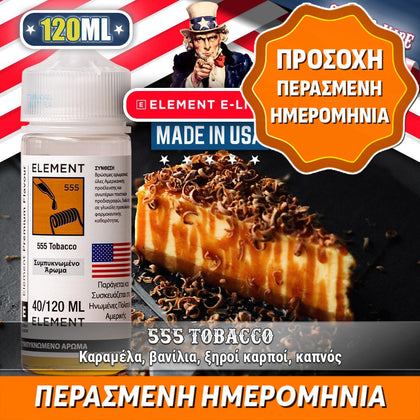 ELEMENT MIX-SHAKE-VAPE - 40/120ML – 555 TOBACCO (ΚΑΠΝΟΣ, ΚΑΡΑΜΕΛΑ, ΒΑΝΙΛΙΑ, ΞΗΡΟΙ ΚΑΡΠΟΙ)