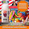ELEMENT MIX-SHAKE-VAPE - 40/120ML – CANDY PUNCH (ΓΛYΚΑ ΚΑΙ ΖΟΥΜΕΡΑ ΦΡΟΥΤΑ)