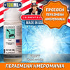 ELEMENT MIX-SHAKE-VAPE - 40/120ML – FROST (ΓΛΥΚΙΑ ΜΕΝΘΟΛΗ)
