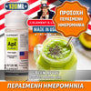 ELEMENT MIX-SHAKE-VAPE - 40/120ML – GREEN APPLE (ΧΥΜΩΔΕΣ ΠΡΑΣΙΝΟ ΜΗΛΟ)