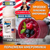 ELEMENT MIX-SHAKE-VAPE - 40/120ML – PINK GRAPEFRUIT & BLUEBERRY (ΓΛΥΚΟ ΓΚΡΕΙΠΦΡΟΥΤ, ΜΥΡΤΙΛΟ)