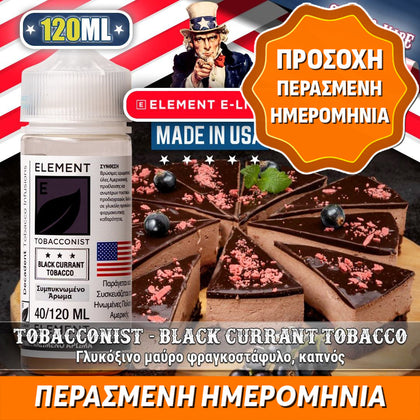 ELEMENT MIX-SHAKE-VAPE - 40/120ML – BLACK CURRANT TOBACCO (ΚΑΠΝΟΣ, ΓΛΥΚΟΞΙΝΟ ΜΑΥΡΟ ΦΡΑΓΚΟΣΤΑΦΥΛΟ)