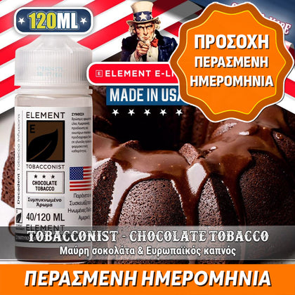 ELEMENT MIX-SHAKE-VAPE - 40/120ML - CHOCOLATE TOBACCO (ΕΥΡΩΠΑΙΚΟΣ ΚΑΠΝΟΣ, ΜΑΥΡΗ ΣΟΚΟΛΑΤΑ)