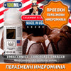 ELEMENT MIX-SHAKE-VAPE - 40/120ML - CHOCOLATE TOBACCO (ΕΥΡΩΠΑΙΚΟΣ ΚΑΠΝΟΣ, ΜΑΥΡΗ ΣΟΚΟΛΑΤΑ)