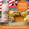 ELEMENT MIX-SHAKE-VAPE - 40/120ML – TANGY TART (ΓΛΥΚΟΞΙΝΟ ΠΟΡΤΟΚΑΛΙ)
