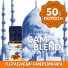 ELIQUID - 10ML - FLAVOURART ITALY - CAM BLEND ( ΚΑΠΝΟΣ & ΣΑΝΔΑΛΟΞΥΛΟ ) 9mg ** ΠΕΡΑΣΜΕΝΗ ΗΜΕΡΟΜΗΝΙΑ **