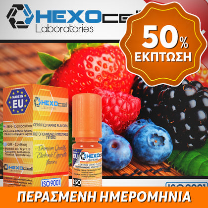 D.I.Y. - ΑΡΩΜΑ - HEXOCELL 10ML - FOREST FRUITS (ΦΡΟΥΤΑ ΤΟΥ ΔΑΣΟΥΣ) - 9% ** ΠΕΡΑΣΜΕΝΗ ΗΜΕΡΟΜΗΝΙΑ **