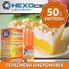 D.I.Y. - ΑΡΩΜΑ - HEXOCELL 10ML - FRENCH LEMONPIE (ΛΕΜΟΝΟΤΑΡΤΑ ΜΕ ΜΑΡΕΓΚΑ) - 10% ** ΠΕΡΑΣΜΕΝΗ ΗΜΕΡΟΜΗΝΙΑ **