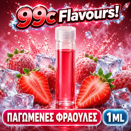 D.I.Y. - ΑΡΩΜΑ ΕΦΚ - 99c FLAVOURS - 1ML - ΠΑΓΩΜΕΝΕΣ ΦΡΑΟΥΛΕΣ ( FA ) - ΕΚΛΕΚΤΕΣ ΠΑΓΩΜΕΝΕΣ ΦΡΑΟΥΛΕΣ ΜΕ ΠΛΟΥΣΙΟ ΑΡΩΜΑ ΚΑΙ ΔΡΟΣΙΣΤΙΚΗ ΓΕΥΣΗ - 10%