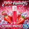 D.I.Y. - ΑΡΩΜΑ ΕΦΚ - 99c FLAVOURS - 1ML - ΠΑΓΩΜΕΝΕΣ ΦΡΑΟΥΛΕΣ ( FA ) - ΕΚΛΕΚΤΕΣ ΠΑΓΩΜΕΝΕΣ ΦΡΑΟΥΛΕΣ ΜΕ ΠΛΟΥΣΙΟ ΑΡΩΜΑ ΚΑΙ ΔΡΟΣΙΣΤΙΚΗ ΓΕΥΣΗ - 10%