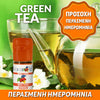 D.I.Y. - ΑΡΩΜΑ - 10ML - FLAVOURART ITALY - ΛΗΓΜΕΝΟ - TEA GREEN ( GREEN TEA ) - ΠΡΑΣΙΝΟ ΤΣΑΙ - 3% ** ΠΕΡΑΣΜΕΝΗ ΗΜΕΡΟΜΗΝΙΑ ** (Copy)