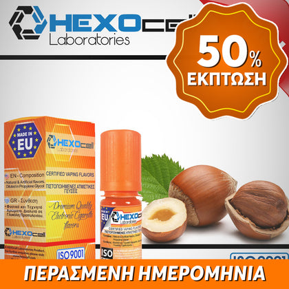 D.I.Y. - ΑΡΩΜΑ - HEXOCELL 10ML - HAZELNUT (ΦΟΥΝΤΟΥΚΙ) - 7.5% ** ΠΕΡΑΣΜΕΝΗ ΗΜΕΡΟΜΗΝΙΑ **