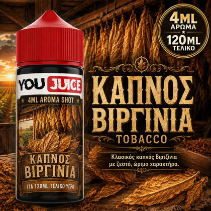 HYPERMIX ULTRA - YOUJUICE 120ML - ΚΑΠΝΟΣ ΒΙΡΓΙΝΙΑ ( ΓΕΥΣΗ ΑΠΑΛΟΥ ΞΑΝΘΟΥ ΚΑΠΝΟΥ ΜΕ ΠΛΟΥΣΙΟ ΑΡΩΜΑ ) - 4ML ΑΡΩΜΑ για 120ML Τελικό