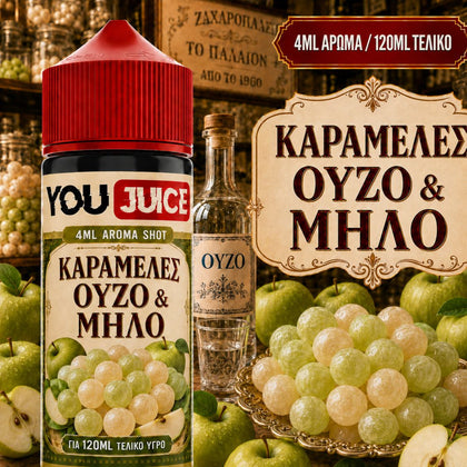 HYPERMIX ULTRA - YOUJUICE 120ML - ΚΑΡΑΜΕΛΕΣ ΜΕ ΟΥΖΟ & ΜΗΛΟ ( ΚΑΤΑΠΛΗΚΤΙΚΟΣ ΣΥΝΔΥΑΣΜΟΣ ΚΑΡΑΜΕΛΩΝ ΜΕ ΟΥΖΟ & ΧΥΜΟΥ ΜΗΛΟΥ ) - 4ML ΑΡΩΜΑ για 120ML Τελικό