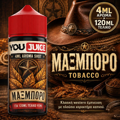 HYPERMIX ULTRA - YOUJUICE 120ML - ΜΑΞΜΠΟΡΟ ( ΔΥΤΙΚΑ ΚΑΠΝΑ ΜΕ ΠΙΚΑΝΤΙΚΕΣ ΝΟΤΕΣ, ΒΑΝΙΛΙΑ & ΜΕΛΙ ) - 4ML ΑΡΩΜΑ για 120ML Τελικό