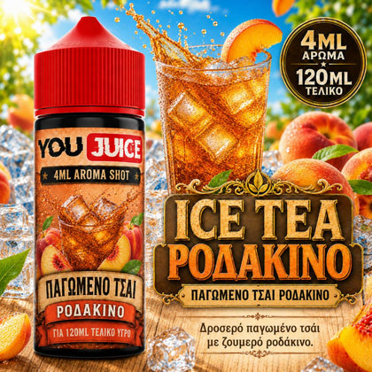 HYPERMIX ULTRA - YOUJUICE 120ML - ICE TEA ΡΟΔΑΚΙΝΟ ( ΔΡΟΣΕΡΟ ΠΑΓΩΜΕΝΟ ΤΣΑΙ ΜΕ ΖΟΥΜΕΡΟ ΡΟΔΑΚΙΝΟ ) - 4ML ΑΡΩΜΑ για 120ML Τελικό