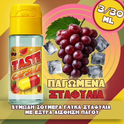 HYPERMIX ULTRA - TASTE CAPSULE 30ML - ΠΑΓΩΜΕΝΑ ΣΤΑΦΥΛΙΑ ( ΧΥΜΩΔΗ ΖΟΥΜΕΡΑ ΓΛΥΚΑ ΣΤΑΦΥΛΙΑ ΜΕ ΕΞΤΡΑ ΑΙΣΘΗΣΗ ΠΑΓΟΥ ) - 3ML ΑΡΩΜΑ για 30ML Τελικό