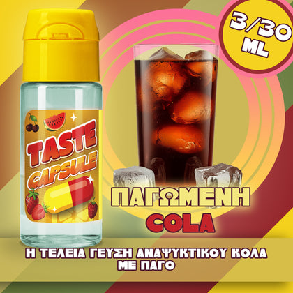 HYPERMIX ULTRA - TASTE CAPSULE 30ML - ΠΑΓΩΜΕΝΗ COLA ( Η ΤΕΛΕΙΑ ΓΕΥΣΗ ΑΝΑΨΥΚΤΙΚΟΥ ΚΟΛΑ ΜΕ ΠΑΓΟ ) - 3ML ΑΡΩΜΑ για 30ML Τελικό