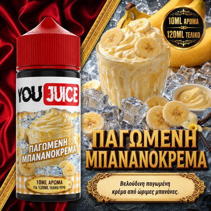 HYPERMIX ULTRA - YOUJUICE 120ML - ΠΑΓΩΜΕΝΗ ΜΠΑΝΑΝΟΚΡΕΜΑ ( ΒΕΛΟΥΔΙΝΗ ΠΑΓΩΜΕΝΗ ΚΡΕΜΑ ΑΠΟ ΩΡΙΜΕΣ ΜΠΑΝΑΝΕΣ ) - 10ML ΑΡΩΜΑ για 120ML Τελικό