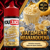 HYPERMIX ULTRA - YOUJUICE 120ML - ΠΑΓΩΜΕΝΗ ΜΠΑΝΑΝΟΚΡΕΜΑ ( ΒΕΛΟΥΔΙΝΗ ΠΑΓΩΜΕΝΗ ΚΡΕΜΑ ΑΠΟ ΩΡΙΜΕΣ ΜΠΑΝΑΝΕΣ ) - 10ML ΑΡΩΜΑ για 120ML Τελικό