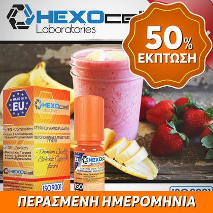 D.I.Y. - ΑΡΩΜΑ - HEXOCELL 10ML - ICE BANANABERRY (ΜΠΑΝΑΝΑ, ΦΡΑΟΥΛΑ & ΜΕΝΘΟΛΗ) - 10% ** ΠΕΡΑΣΜΕΝΗ ΗΜΕΡΟΜΗΝΙΑ **