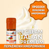 D.I.Y. - ΑΡΩΜΑ - 10ML - FLAVOURART ITALY - ICE CREAM ITALIAN PREMIUM - ΙΤΑΛΙΚΟ ΠΑΓΩΤΟ - 7.5% ** ΠΕΡΑΣΜΕΝΗ ΗΜΕΡΟΜΗΝΙΑ **