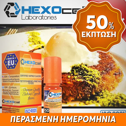 D.I.Y. - ΑΡΩΜΑ - HEXOCELL 10ML - ISTANBUL SUNSET (ΜΠΑΚΛΑΒΑΣ) - 10% ** ΠΕΡΑΣΜΕΝΗ ΗΜΕΡΟΜΗΝΙΑ **