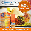 D.I.Y. - ΑΡΩΜΑ - HEXOCELL 10ML - ISTANBUL SUNSET (ΜΠΑΚΛΑΒΑΣ) - 10% ** ΠΕΡΑΣΜΕΝΗ ΗΜΕΡΟΜΗΝΙΑ **