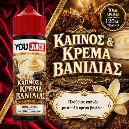 HYPERMIX ULTRA - YOUJUICE 120ML - ΚΑΠΝΟΣ & ΚΡΕΜΑ ΒΑΝΙΛΙΑΣ ( ΑΠΑΛΟΣ ΚΑΠΝΟΣ ΚΑΙ ΓΕΥΣΗ ΚΡΕΜΑ ΒΑΝΙΛΙΑΣ ) - 10ML ΑΡΩΜΑ για 120ML Τελικό