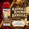 HYPERMIX ULTRA - YOUJUICE 120ML - ΚΑΠΝΟΣ & ΚΡΕΜΑ ΒΑΝΙΛΙΑΣ ( ΑΠΑΛΟΣ ΚΑΠΝΟΣ ΚΑΙ ΓΕΥΣΗ ΚΡΕΜΑ ΒΑΝΙΛΙΑΣ ) - 10ML ΑΡΩΜΑ για 120ML Τελικό