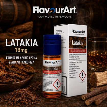 ELIQUID - 10ML - FLAVOURART ITALY 18mg - LATAKIA ( ΚΑΠΝΟΣ ΜΕ ΔΡΥΙΝΟ ΑΡΩΜΑ & ΑΠΑΛΗ ΓΛΥΚΟΡΙΖΑ )