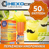 D.I.Y. - ΑΡΩΜΑ - HEXOCELL 10ML - LEMON TREE (ΓΛΥΚΟ ΛΕΜΟΝΙ ΜΕ ΓΗΙΝΕΣ ΝΟΤΕΣ ΑΠΟ ΞΥΛΟ ΛΕΜΟΝΙΑΣ) - 10% ** ΠΕΡΑΣΜΕΝΗ ΗΜΕΡΟΜΗΝΙΑ **