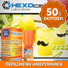 D.I.Y. - ΑΡΩΜΑ - HEXOCELL 10ML - LEMON TREE (ΓΛΥΚΟ ΛΕΜΟΝΙ ΜΕ ΓΗΙΝΕΣ ΝΟΤΕΣ ΑΠΟ ΞΥΛΟ ΛΕΜΟΝΙΑΣ) - 10% ** ΠΕΡΑΣΜΕΝΗ ΗΜΕΡΟΜΗΝΙΑ **