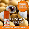 D.I.Y. - ΑΡΩΜΑ - 10ML - FLAVOURART ITALY - LONGAN FRESH - ΦΡΟΥΤΟ ΛΟΝΓΚΑΝ - 7.5% ** ΠΕΡΑΣΜΕΝΗ ΗΜΕΡΟΜΗΝΙΑ **
