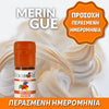 D.I.Y. - ΑΡΩΜΑ - 10ML - FLAVOURART ITALY - MERINGUE - ΜΑΡΕΓΚΑ - 3% ** ΠΕΡΑΣΜΕΝΗ ΗΜΕΡΟΜΗΝΙΑ **