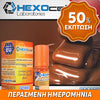 D.I.Y. - ΑΡΩΜΑ - HEXOCELL 10ML - MILKY CHOCOLATE (ΣΟΚΟΛΑΤΑ ΓΑΛΑΚΤΟΣ) - 10% ** ΠΕΡΑΣΜΕΝΗ ΗΜΕΡΟΜΗΝΙΑ **